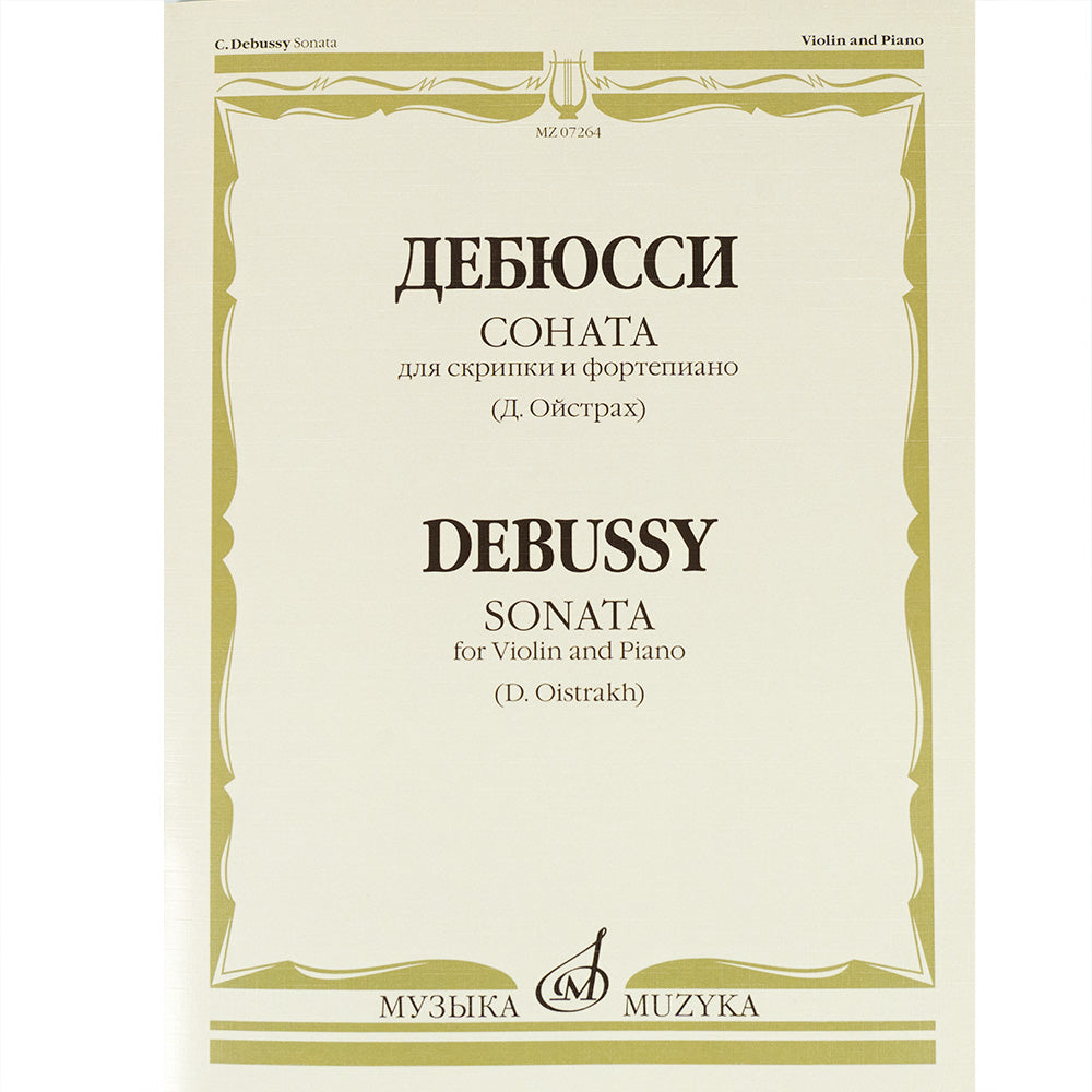 Debussy - Sonata for Violin and Piano