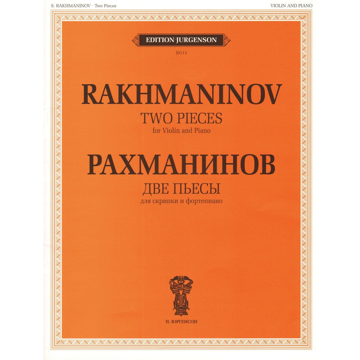 Rachmaninoff, Sergei - Two Pieces, Op. 6 - for Violin and Piano - Edition Jurgenson