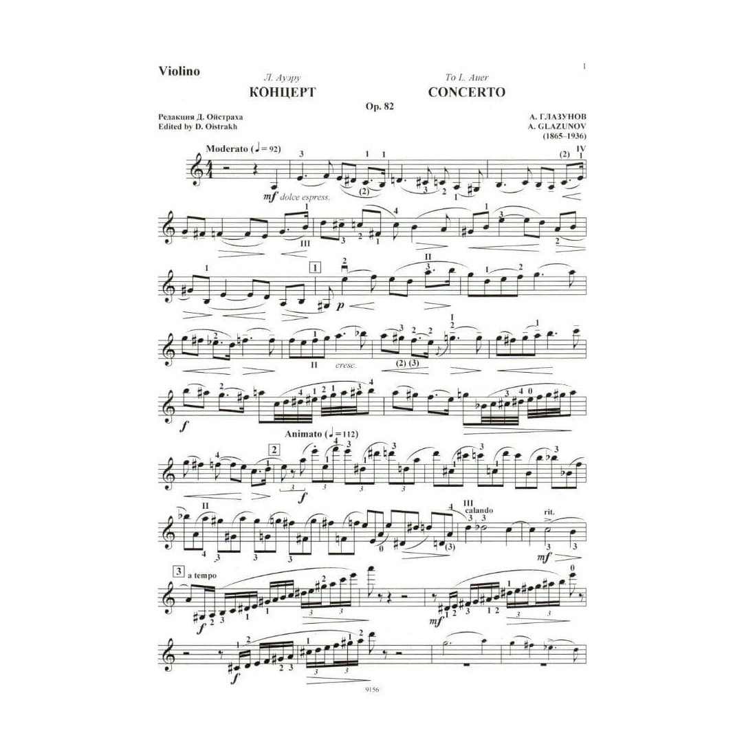 Glazunov, Alexander - Concerto in a minor, Op 82 - Violin and Piano - edited by David Oistrakh - Muzyka Moscow