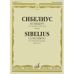 Sibelius, Jean - Violin Concerto in d minor, Op 47 - Violin and Piano - Muzyka Moscow