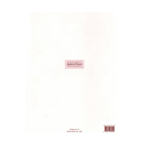 Fauré, Gabriel - Sicilienne, Op 78 - Violin (or Viola) and Piano - edited by Roy Howat - Edition Peters