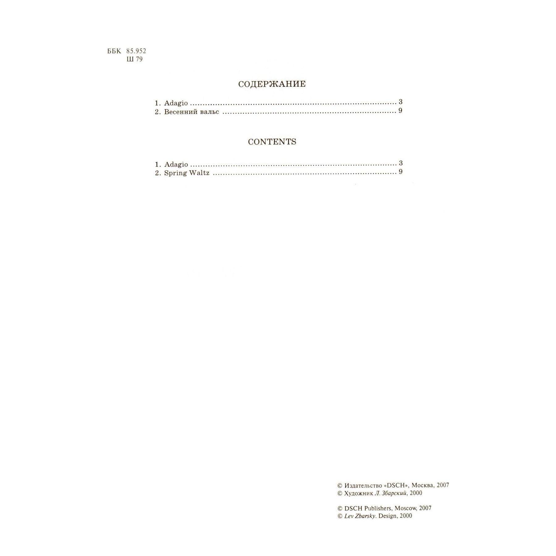 Shostakovich, Dmitri - Two Pieces for Cello and Piano Published by DSCH