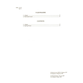 Shostakovich, Dmitri - Two Pieces for Cello and Piano Published by DSCH