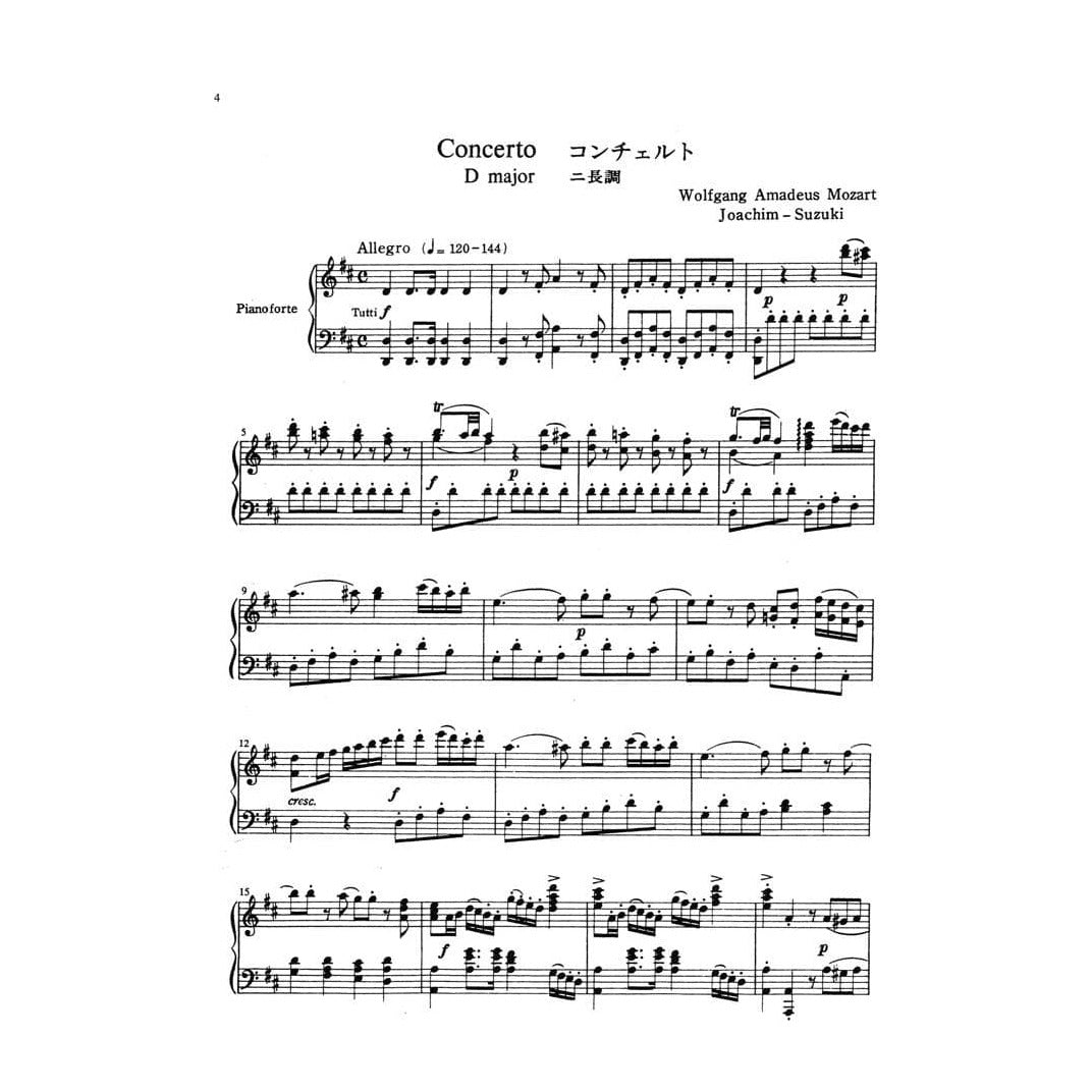 Suzuki Violin School Piano Accompaniment, Volume 10