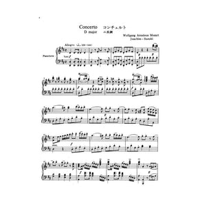 Suzuki Violin School Piano Accompaniment, Volume 10