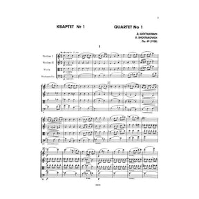Shostakovich, Dmitri - Quartet No 1 in C, Op 49 Score Published by DSCH