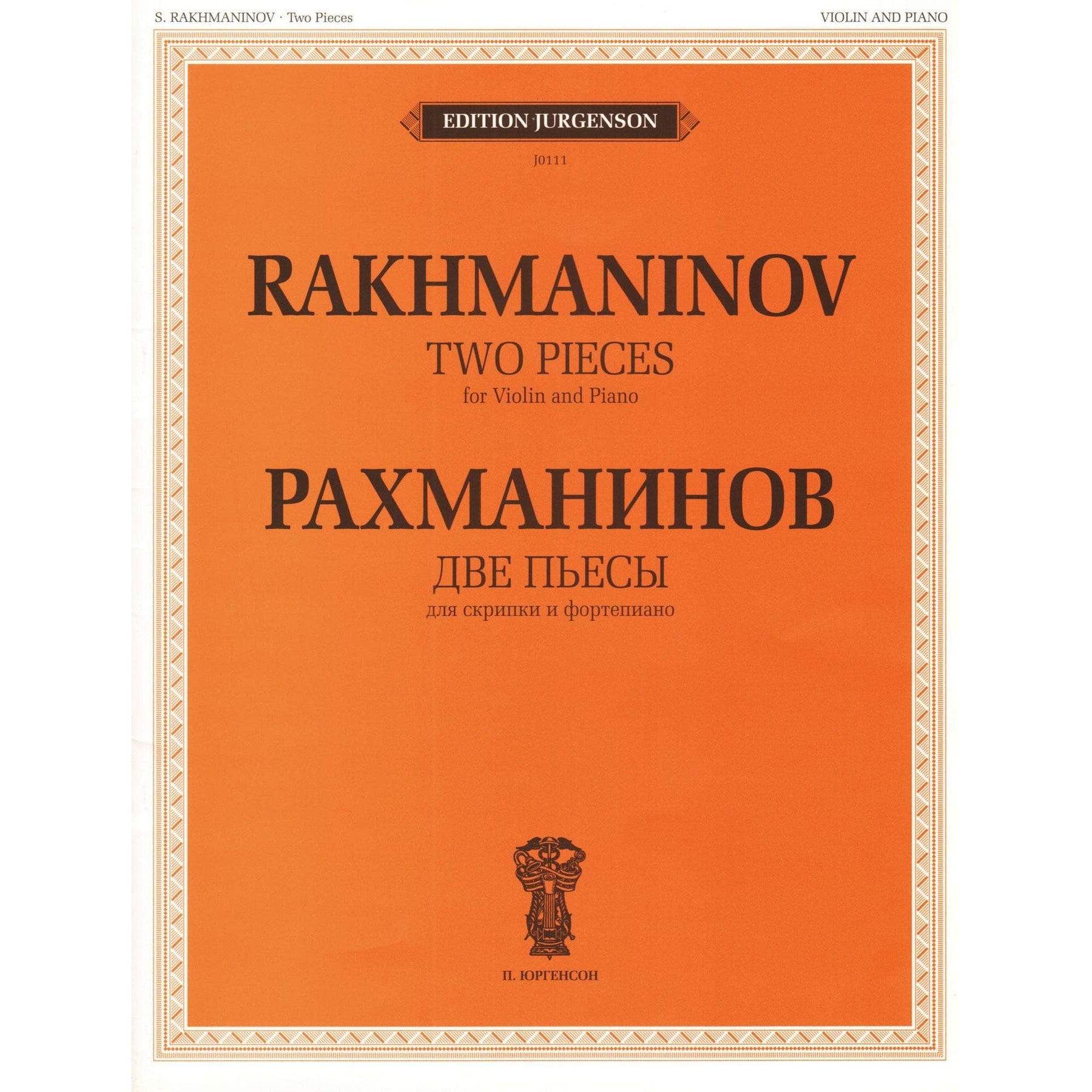 Rachmaninoff, Sergei - Two Pieces, Op. 6 - for Violin and Piano - Edition Jurgenson