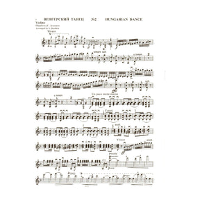 Rachmaninoff, Sergei - Two Pieces, Op. 6 - for Violin and Piano - Edition Jurgenson