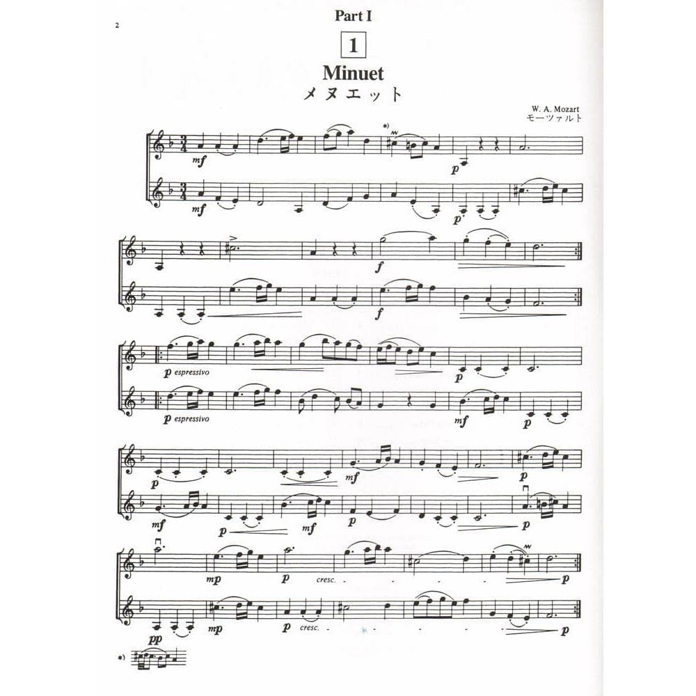 Home Concert - Violin - arranged by Shinichi Suzuki - Alfred Music Publishing