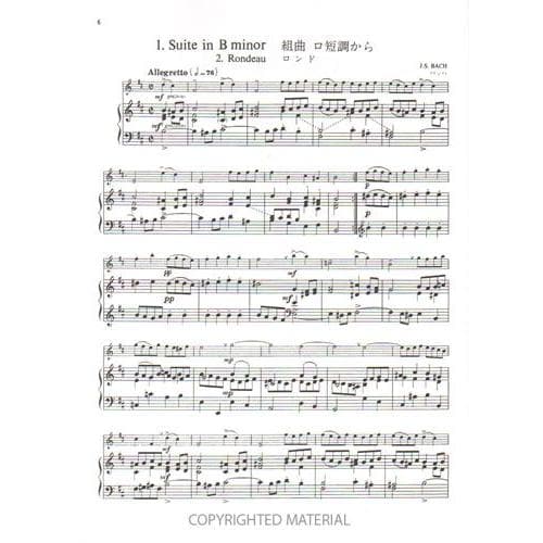 Suzuki Flute School Piano Accompaniment, Volume 5