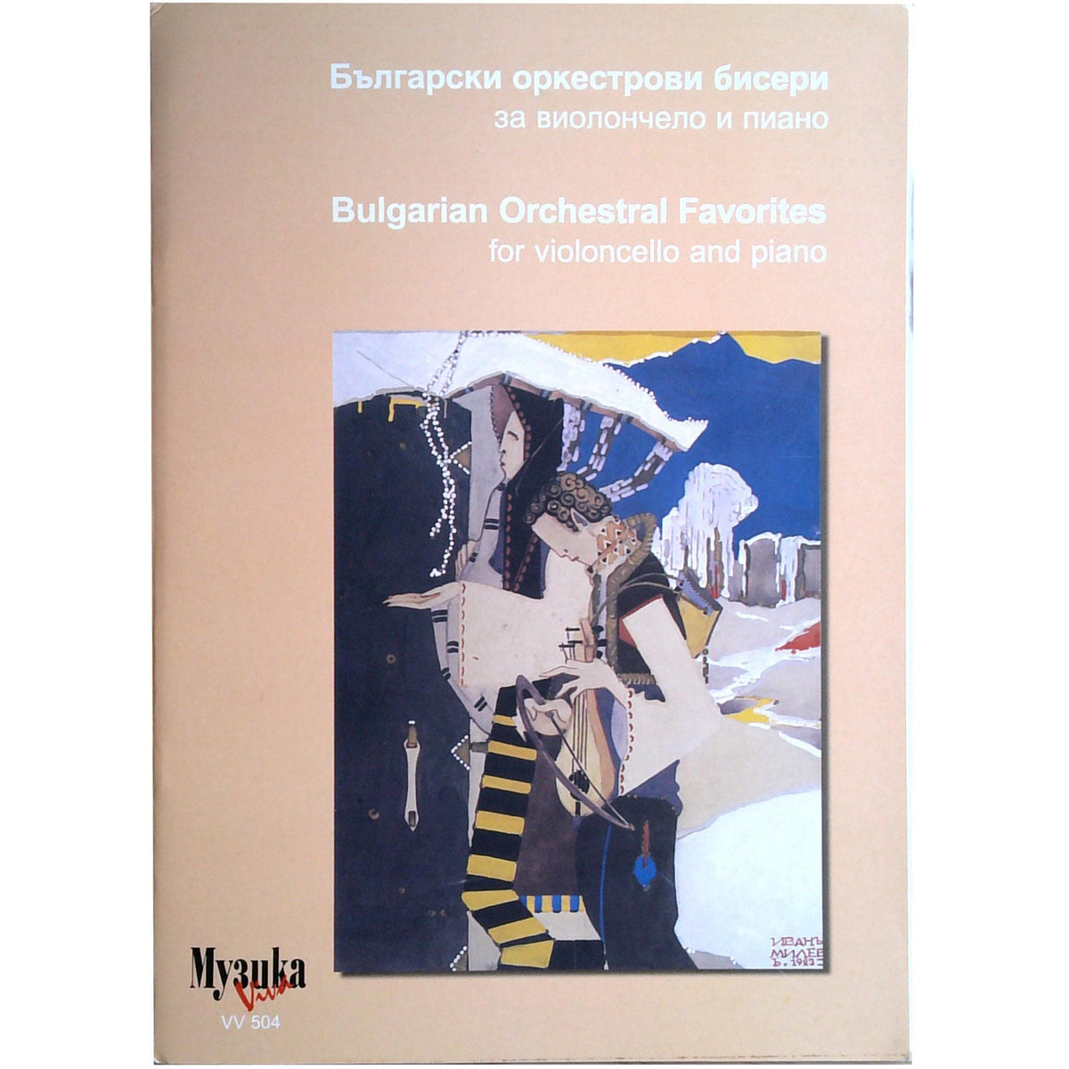Coll-Bulgarian Orchestral Favorites for Clo & Pno