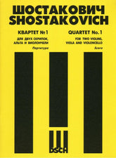 Shostakovich, Dmitri - Quartet No 1 in C, Op 49 Score Published by DSCH